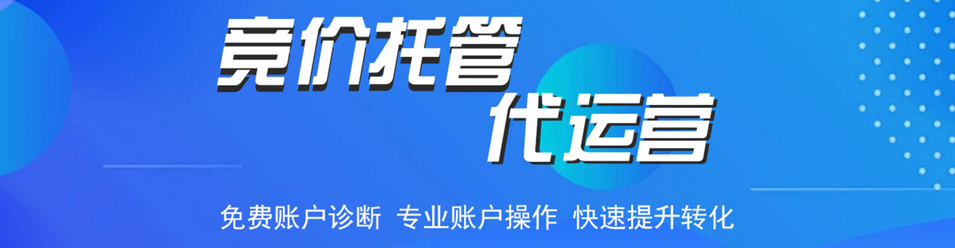 镇安sem推广